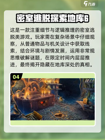 🔍2025高人气寻物游戏大揭秘！🎮截图5