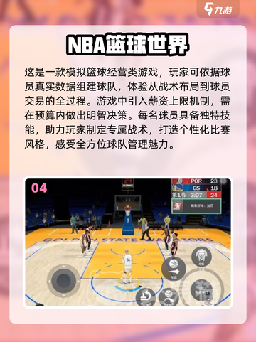 2024必玩🔥超好玩游戏下载推荐🎮截图5