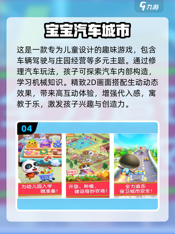 🚗2024必玩！超有趣2D汽车游戏大揭秘🎉截图5