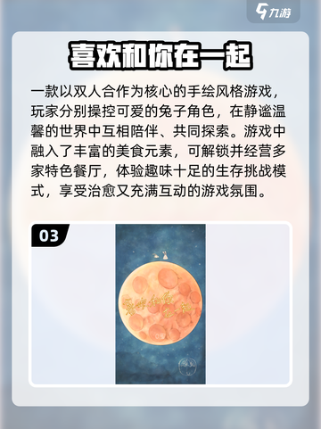 2025超耐玩情侣游戏合集🎮甜蜜约会不重样！截图4