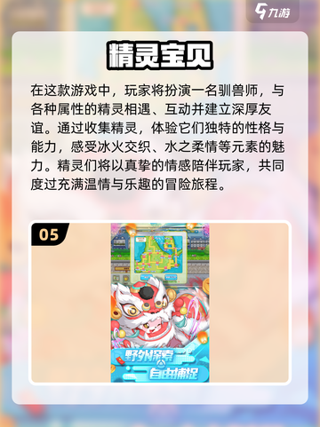 🔥2025必玩宝可梦游戏榜单✨高质萌宠推荐来袭💥截图6