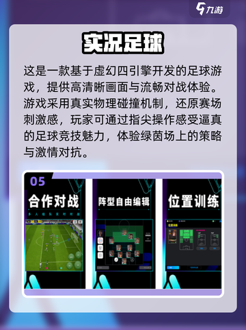 🔥虚幻4手游排行✨高人气游戏等你来玩截图6