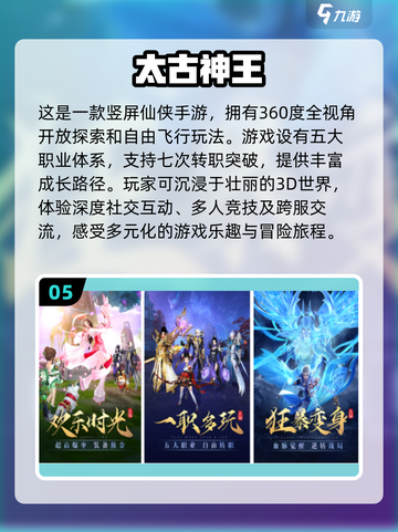 🔥2025必玩竖版仙侠手游排行榜✨下载分享💥截图6
