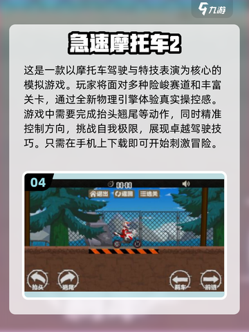 2024必玩🔥3D平衡车手游推荐🚀截图5