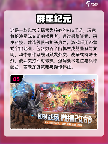 🔥2025最像红警的手游推荐！🎮截图6
