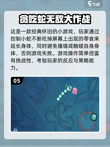 🔥一年级必玩20个超萌游戏推荐！截图6