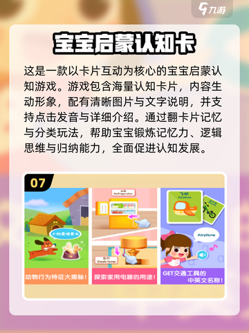 📚幼儿园益智游戏大全！2025最新合集来啦～💥截图8