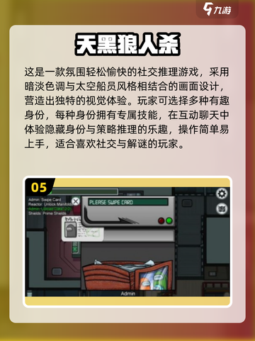 🔥2025最火狼人杀游戏大揭秘！🎮截图6