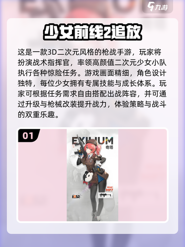 2025爆火二次元射击手游🔥枪战女神集结！🎮💥截图2