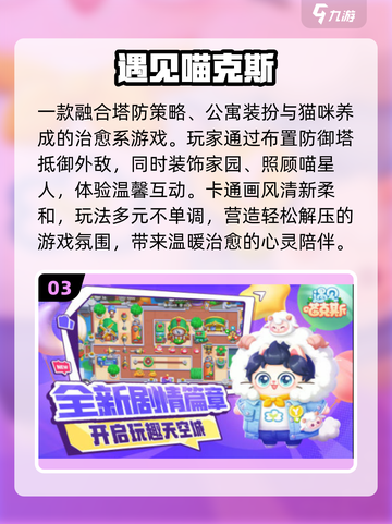 🔥2025最火趣味游戏TOP榜💥截图4