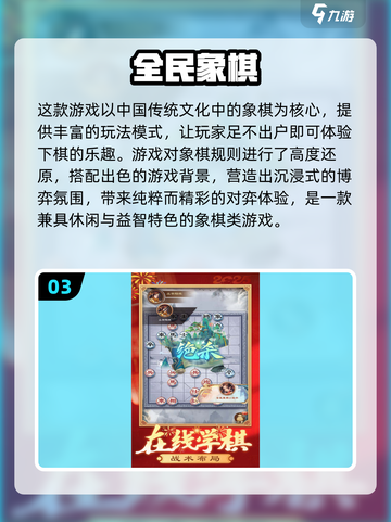 👵🎮2025最适合老人的游戏推荐！截图4