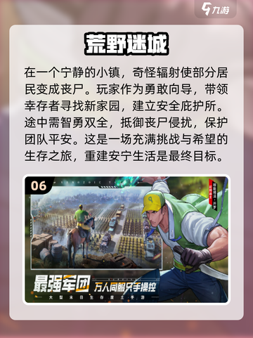 🔥2024必玩！热门丧尸手游推荐좀截图7