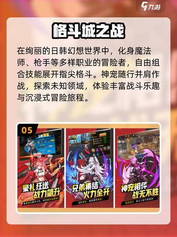 🔥2025最火女子格斗手游TOP榜💥截图6