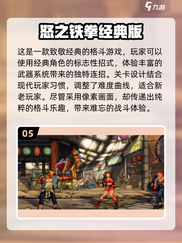 🔥8090后必玩！2025经典怀旧游戏合集🎉截图6
