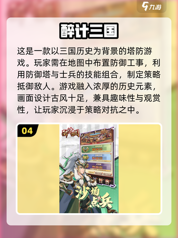 🔥2024必玩！高人气三国手游推荐🔥截图5