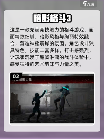 🔥2025必玩！功夫格斗3D手游合集💥截图3