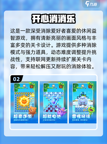 🔥2025解压游戏TOP榜！🎮轻松减压必备小游戏推荐截图3