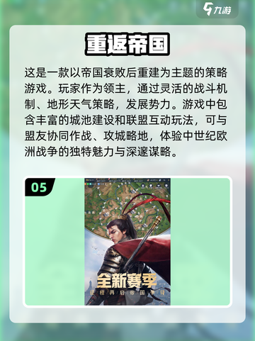 🔥2024必玩古代战争游戏推荐！士兵们冲鸭⚔截图6