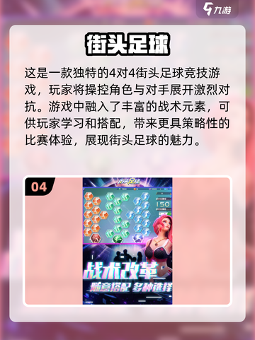 🔥2022超好玩足球卡牌游戏推荐⚽截图5