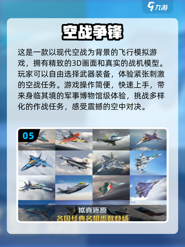 ✈2024必玩！顶级二战空战手游推荐🔥截图6