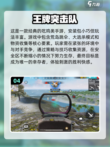 🔥2024必玩！高人气射击手游推荐💥截图5
