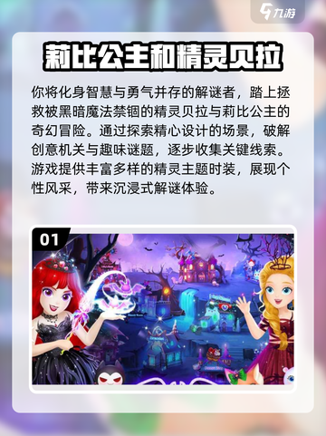 2025🔥超全化妆小游戏推荐！💄✨玩到停不下来截图2