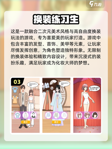 2024超🔥女生换装游戏免费下载✨截图4