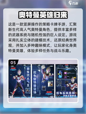 🔥2025最火奥特曼游戏免费下载推荐！🎮💥截图6