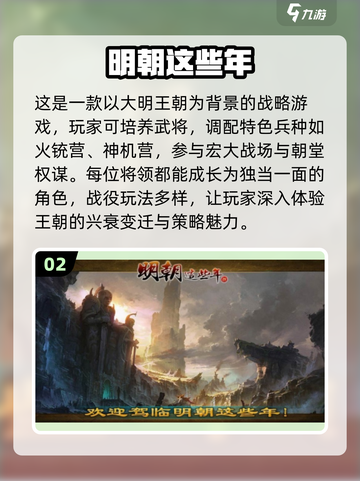 🔥2025最🔥锦衣卫手游✅下载秘籍🎉截图3