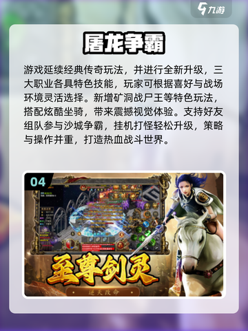 🔥2025最火手游Top10出炉！🎮高人气榜单速看截图5