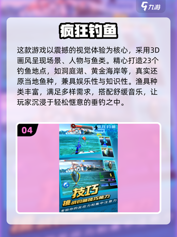 🎣2025最火抓鱼游戏下载榜！免费畅玩不氪金🎮截图5