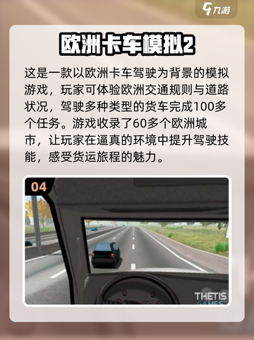 2025最🔥模拟游戏合集🎉下载必玩截图5