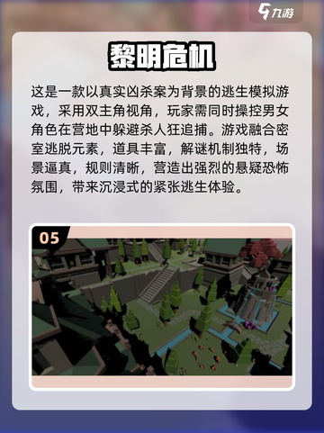 2025小众手游推荐🔥这些耐玩冷门游戏你玩过吗？🎮✨截图6