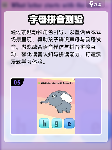 🔥2025拼音游戏TOP榜🏆截图6