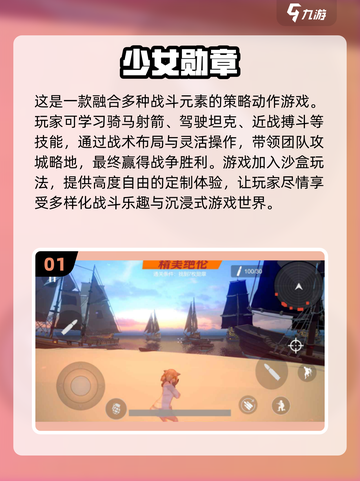 🔥2024十大射击游戏合集🎉下载攻略来啦！截图2