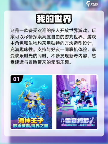 2024必玩🔥多人开放世界游戏合集🎮截图2