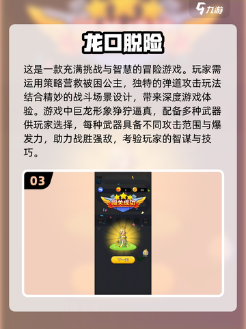 🔥2025年单机手游推荐✨一个人也能玩得超开心！截图4