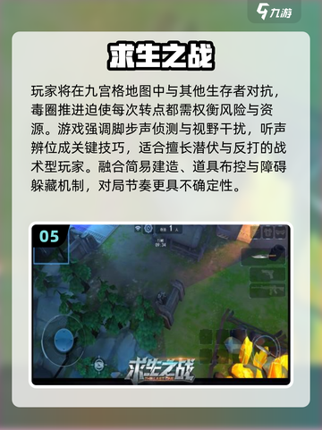 🔥2025生存冒险手游推荐，这五款超刺激！🎮截图6