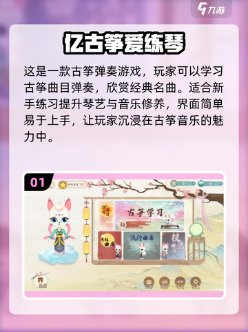 🔥2025必玩弹琴游戏合集🎹经典不容错过！截图2