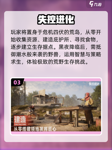 🔥2025最火末世手游TOP5💥截图4