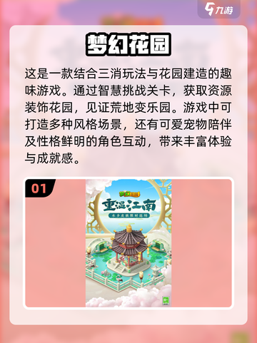 2024女生必玩🔥超有趣游戏合集✨截图2