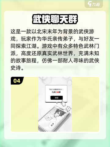 🔥2024必玩的文字类武侠手游汇总💡截图5