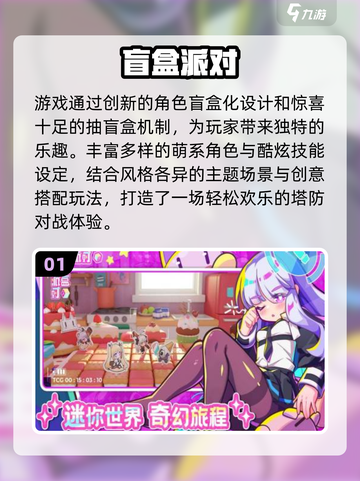 🎉生日会游戏推荐2025🔥超fun手游排行榜来袭！截图2