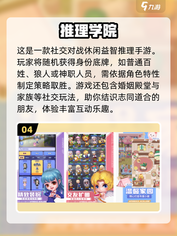 🔥2023必玩！超嗨多人手游TOP5✨截图5