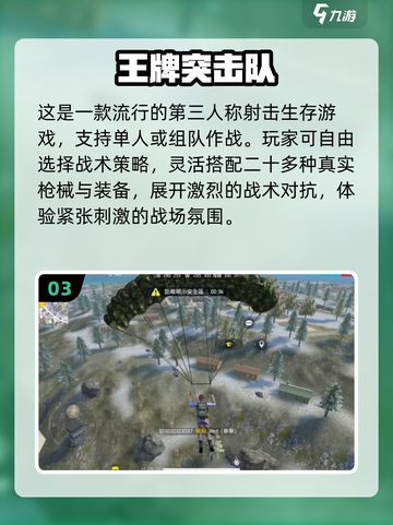 🔥2024射击游戏合集！爆破爽感💥🎮截图4