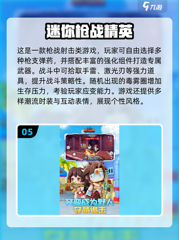 2025枪战游戏推荐🔥带技能角色超带感！🎮💥截图6