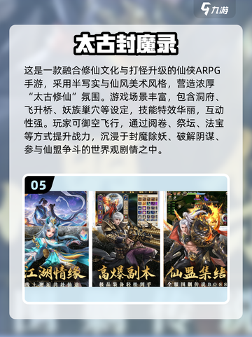 🔥2025最热打怪升级手游榜！🎮💥截图6