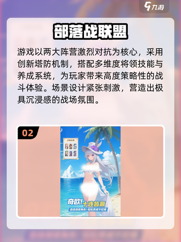 🔥2025最火部落游戏TOP榜💥🎮截图3