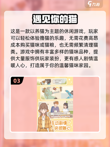 🔥2025最火猫咪游戏TOP5榜单来啦！🐾截图4