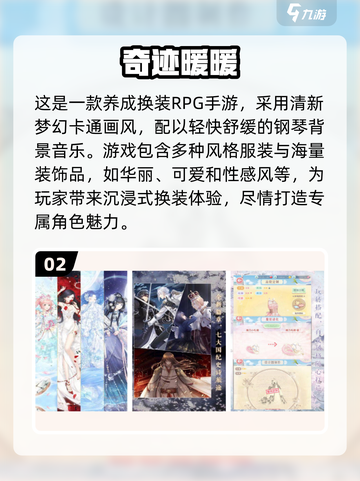 2023超🔥养女儿换装手游排行榜✨截图3